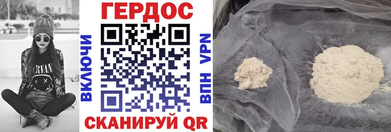 ГЕРОИН герыч  Джанкой 