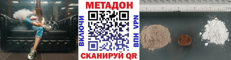 Метадон кристалл  Джанкой 