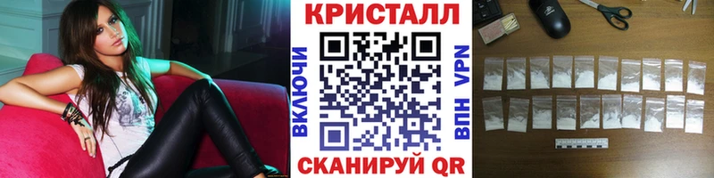 Метамфетамин кристалл  Джанкой 